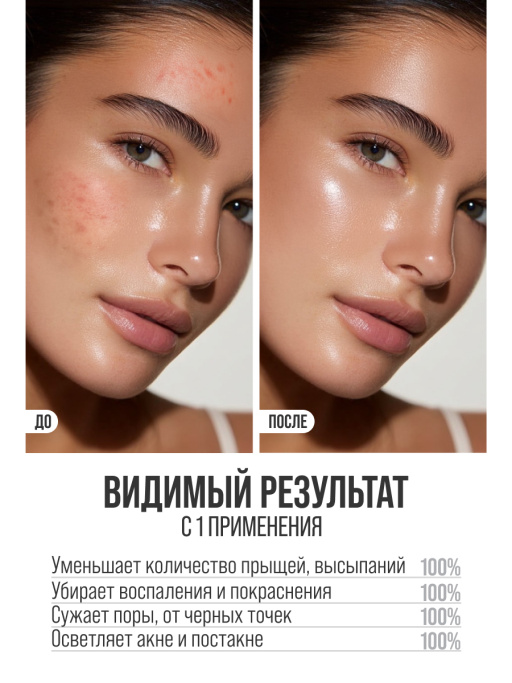 Подарочный набор MATTIFYING PARADISE