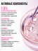 Крем для век антивозрастной от отеков HYALURONIC 100%
