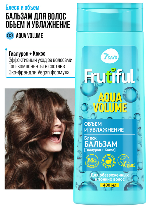 Бальзам для волос объем и увлажнение AQUA VOLUME