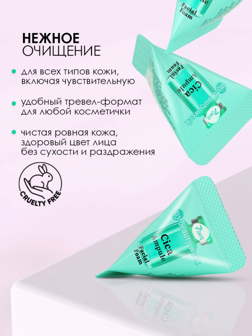 Пенка для умывания лица очищающая CICA