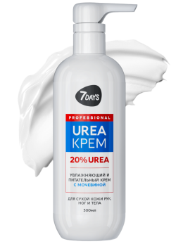 Крем для рук, ног и тела увлажняющий с мочевиной UREA 20%