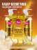 Набор косметики для ухода, гель для душа и крем для тела BEAUTY ANGEL