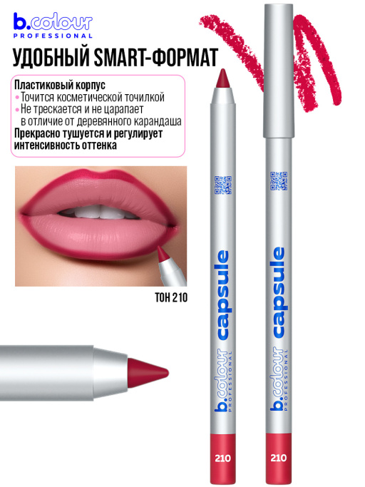 Набор косметики для макияжа Bloody Mary, B.COLOUR PROFESSIONAL CAPSULE