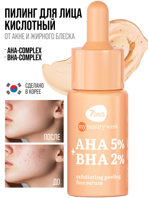 Сыворотка для лица с кислотами AHA+BHA