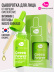 Сыворотка для лица увлажняющая GREEN POWER VITAMIN E 2%