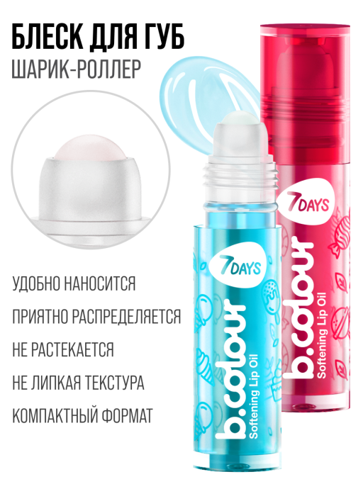 Набор масел для губ Glossy Mix 10 шт.