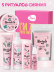 Подарочный набор Rose Girl Box ILLUMINATE ME