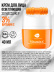 Крем для лица Сияние & Лифтинг с 3D массажером VITAMIN C