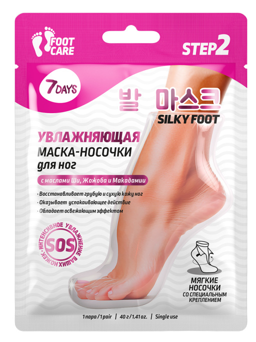 Маска-носочки для ног интенсивно увлажняющая и восстанавливающая SILKY FOOT