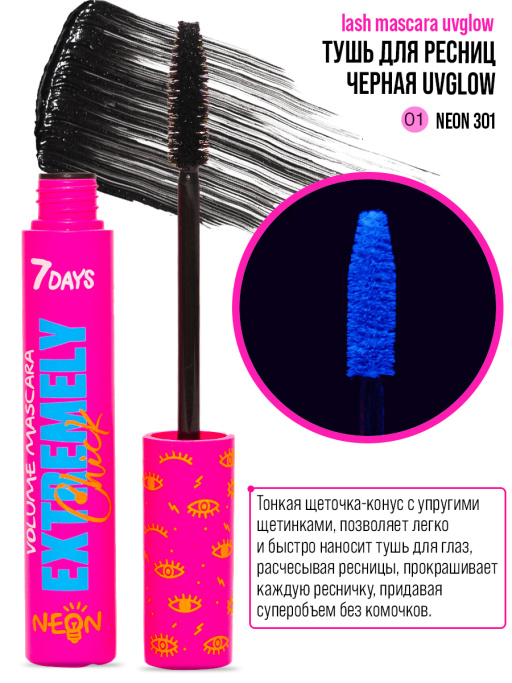 Подарочный набор NEON CRUSH