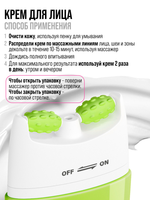 Крем для лица, шеи и зоны декольте Увлажнение & Восстановление с 3D массажером CERAMIDE