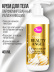 Набор косметики для ухода, гель для душа и крем для тела BEAUTY ANGEL