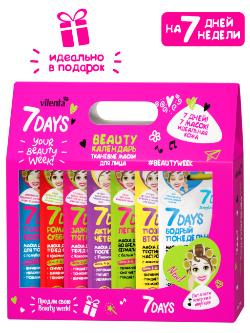 Подарочный набор масок для лица 7DAYS / Beauty Week
