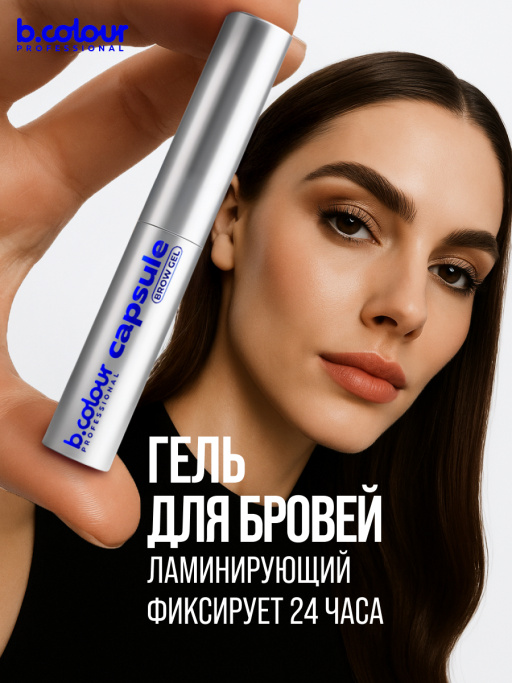 Набор косметики, тушь для ресниц, гель для бровей AMORE MIO
