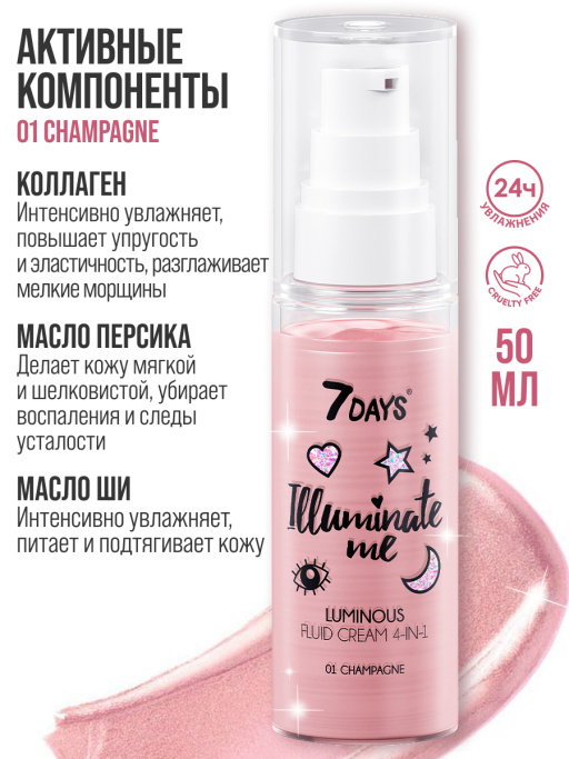 Праймер для лица 4-в-1 крем-флюид Rose girl