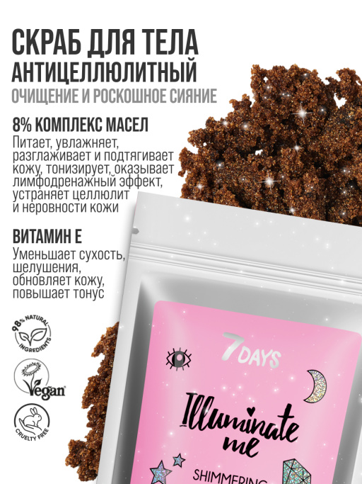 Мерцающий кофейный скраб для тела Rose girl