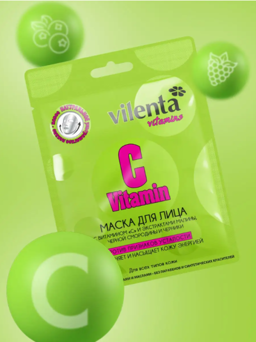 Маска для лица тканевая, подарочный набор 5шт VITAMINS