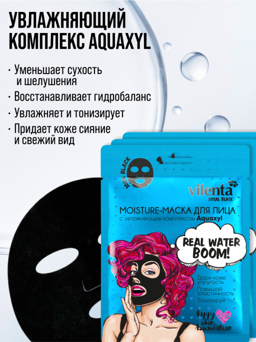 Маска для лица тканевая очищающая от прыщей REAL WATER BOOM!
