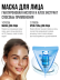 Маска для лица увлажняющая HYALURONIC 25 шт.