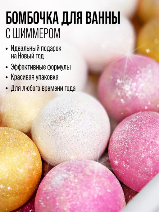 Бомбочка для ванны 7DAYS, набор 2 шт