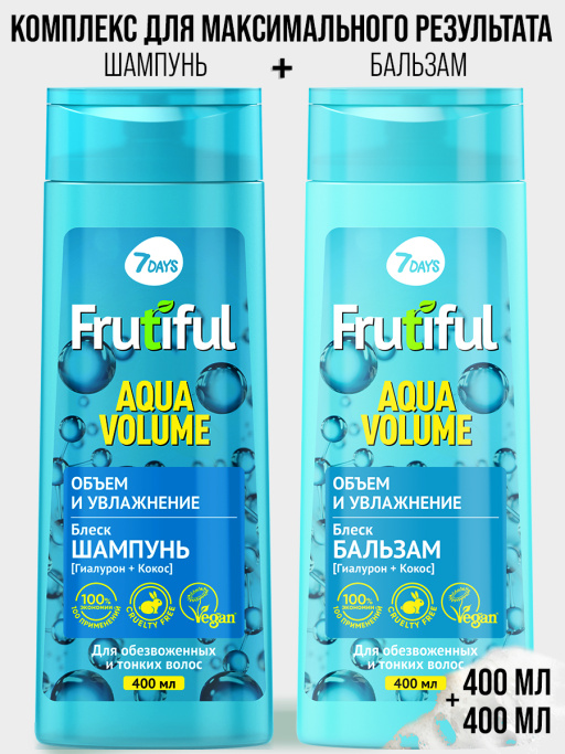 Шампунь для волос объем и увлажнение AQUA VOLUME