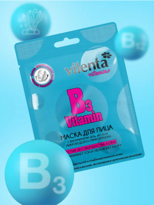Маска для лица тканевая, подарочный набор 5шт VITAMINS