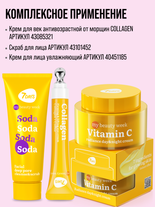 Скраб для лица с содой SODA