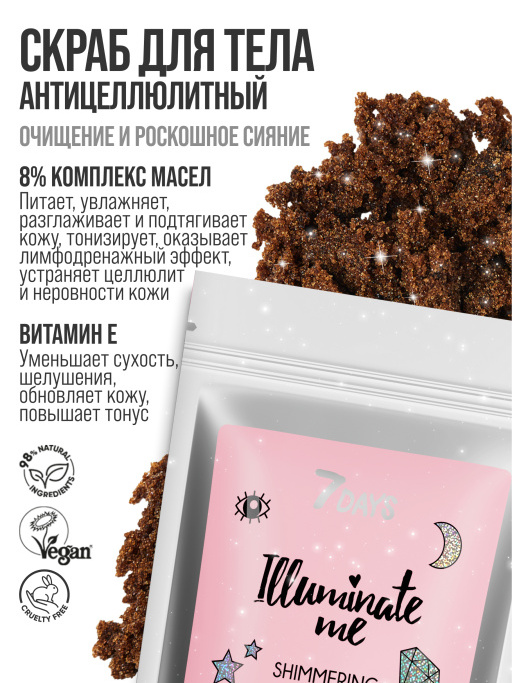 Подарочный набор Rose Girl Box ILLUMINATE ME