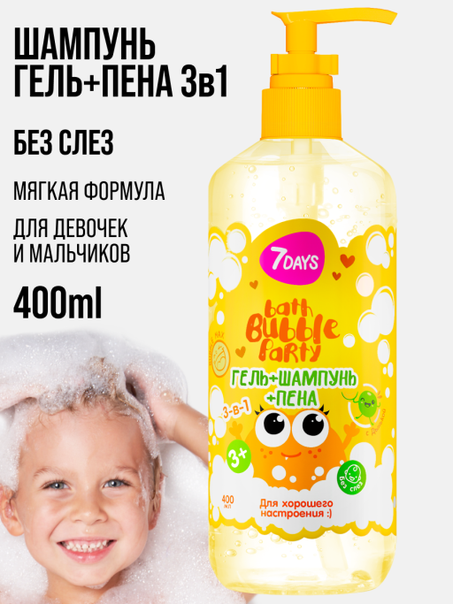 Детский шампунь для волос детей мальчиков девочек 400ML