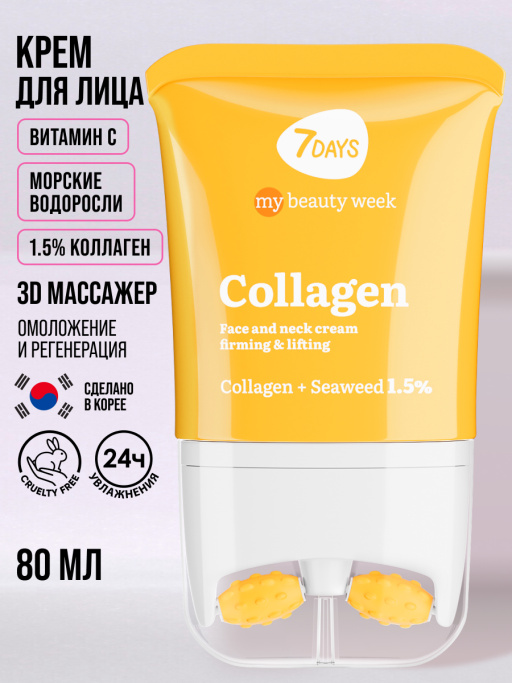 Крем для лица, массажер для лица, 80 ML