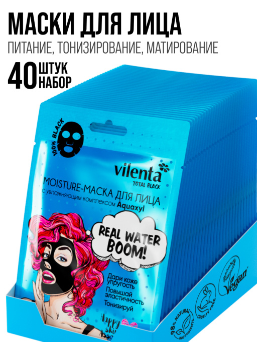 Маска для лица тканевая, 40 шт REAL WATER BOOM