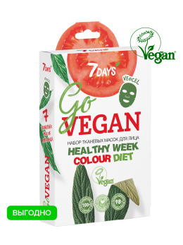 Подарочный набор маски для лица тканевые GO VEGAN / Healthy Week Color Diet