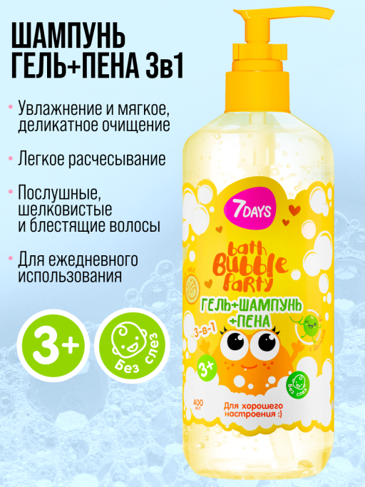 Детский шампунь для волос детей мальчиков девочек 400ML