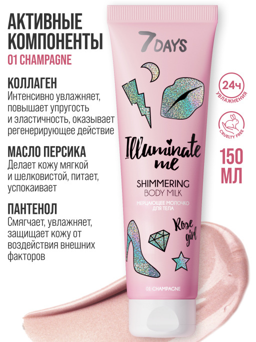 Набор косметики для ухода Illuminate me №202