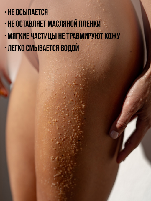 Скраб для тела антицеллюлитный отшелушивающий солевой с маслами CRANBERRY&NEEDLE, MY BEAUTY WEEK