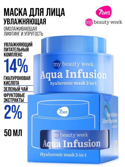 Крем для лица увлажняющий с гиалуроновой кислотой AQUA INFUSION