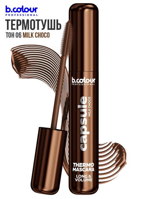 Тушь для ресниц, термотушь, объем и удлинение / MILK CHOCO, B.COLOUR PROFESSIONAL