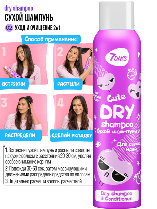 Сухой шампунь для волос "Для свежих идей"