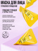 Набор косметики для ухода MY BEAUTY WEEK Yummy face