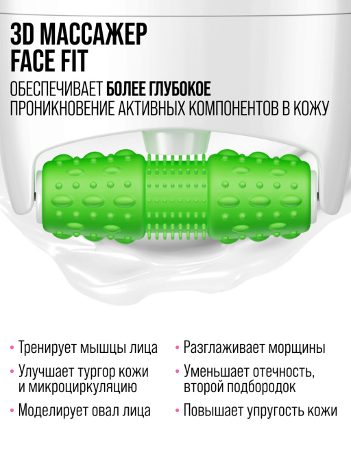 Крем для лица, шеи и зоны декольте Лифтинг & Питание с 3D массажером PEPTIDE