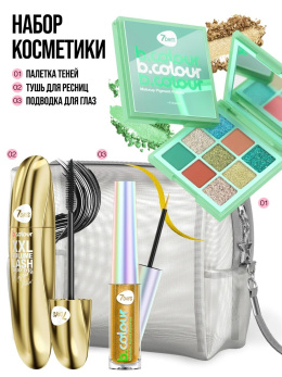 Набор косметики для макияжа GOLD BABY