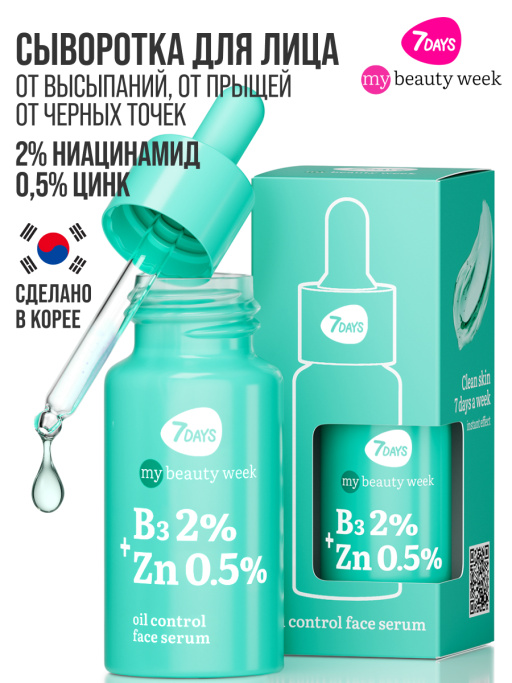 Сыворотка для лица от прыщей B3 2%+ZN 0,5%