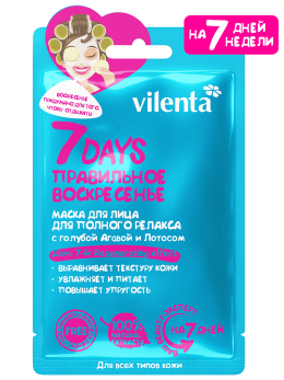 Маска для лица тканевая для полного релакса Правильное воскресенье