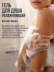 Гель для душа женский, увлажняющий 7DAYS BEAUTY ANGEL