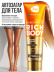 Автозагар для тела, крем увлажняющий для загара с шиммером SUN CARE RICH BODY