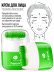 Крем для лица Лифтинг & Питание с 3D массажером PEPTIDE