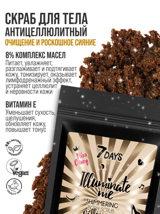 Мерцающий кофейный скраб для тела Miss Crazy