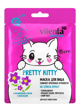 Маска для лица с Малиновым соком и Лавандой PRETTY KITTY