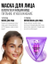 Маска для лица ночная COLLAGEN 25 шт.