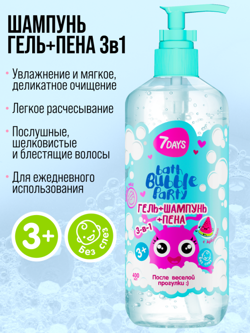 Детский шампунь гель для душа и пена 400ML